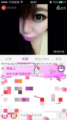 狐狸的九条尾巴主播照片
