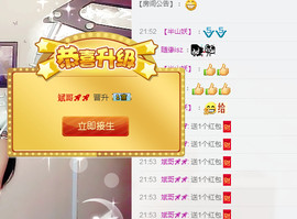 静静的小窝儿主播照片