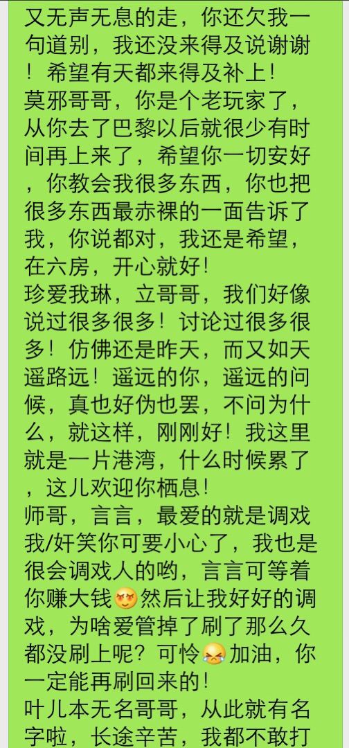 无敌帅小八的主播照片