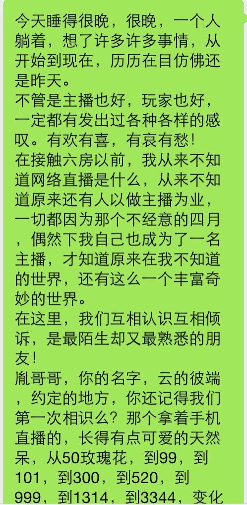 无敌帅小八的主播照片