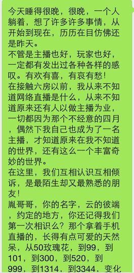 无敌帅小八主播照片