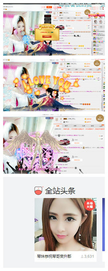琴妹妹—-暂别主播照片