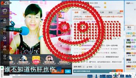 青莲退啦主播照片