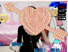 哎呦喂666主播照片
