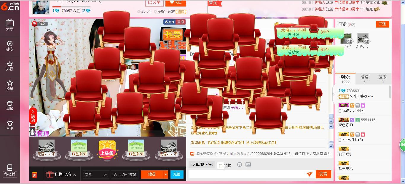 ヽノ.盈`哆哆●^●主播照片