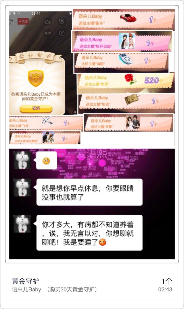 语儿baby.主播照片
