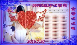 ~幸运魔法~主播照片