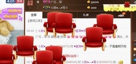 芸儿回归主播照片