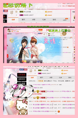 睡衣控小秀儿主播照片