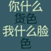 あかすお