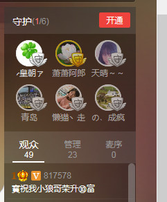 ∠※相惜主播照片