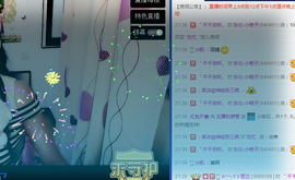 艳子在见到你们真好主播照片