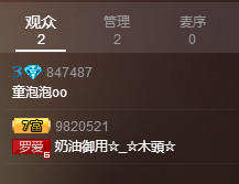 童泡泡oO主播照片