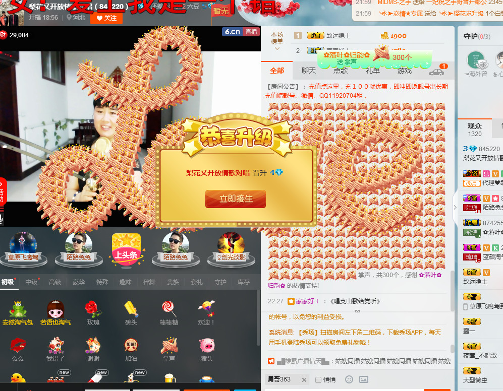 梨花不再期待的图片