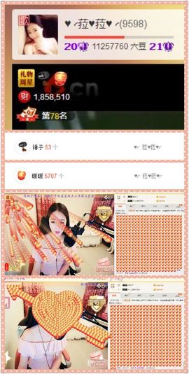 ♥╭菈♥菈♥╭主播照片