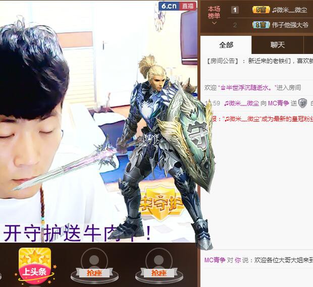 MC青争的主播照片