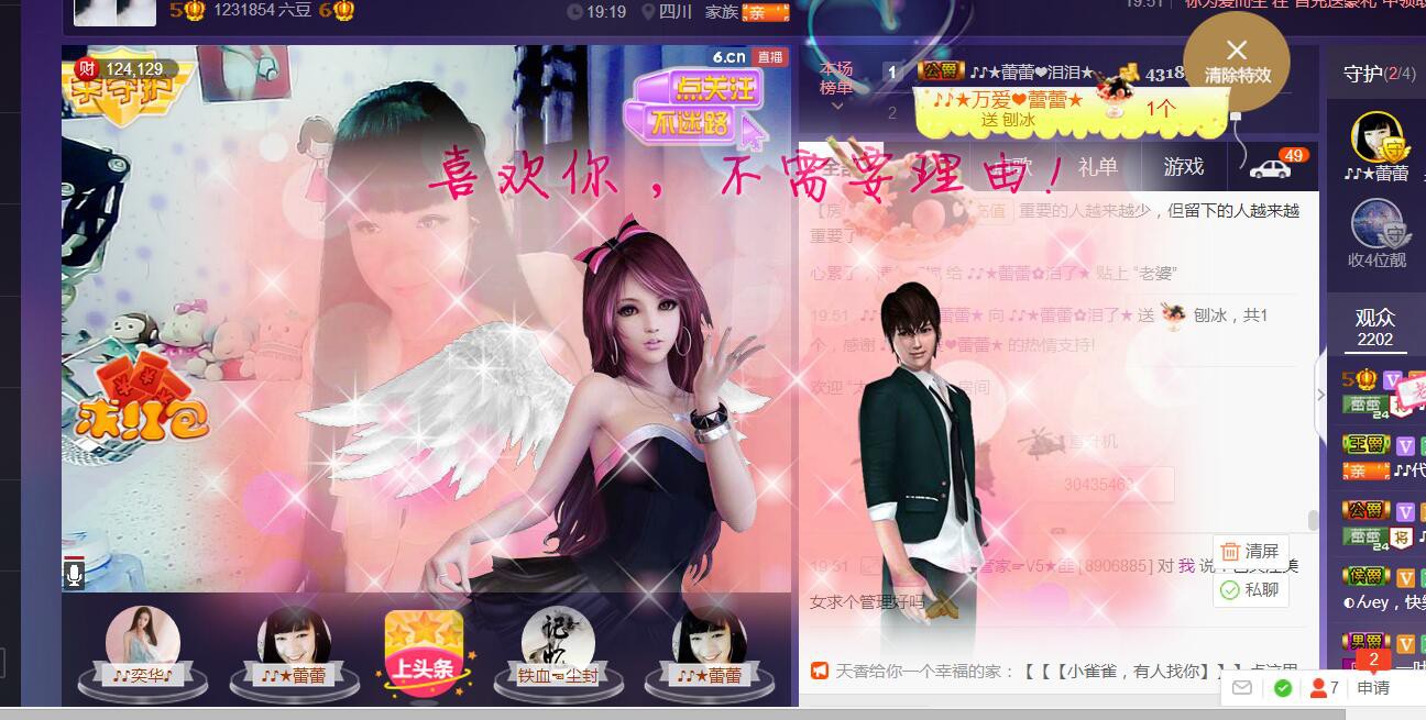 ♪♪★蕾蕾✿的图片
