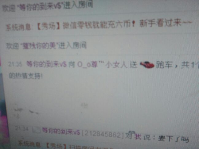 七小琪主播照片