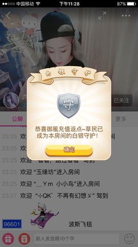 停，播主播照片