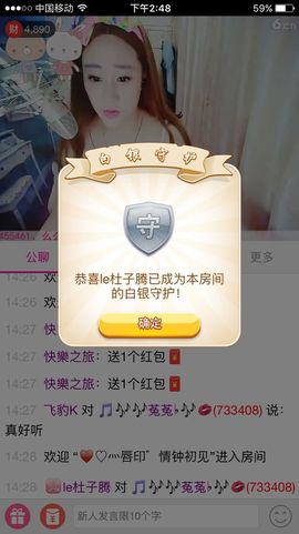 停，播主播照片
