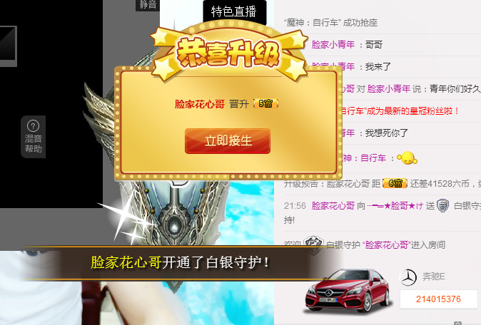 大脸.恭祝爱妃男爵的图片