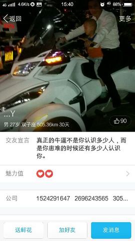 星光大道7主播照片