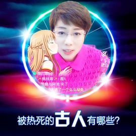 国学不二说主播照片