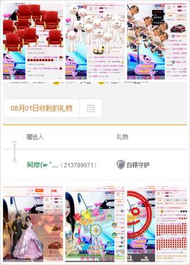 一十四州主播照片