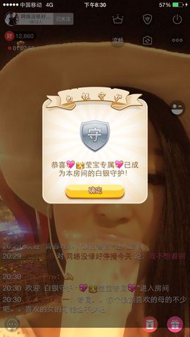 💞莹宝主播照片
