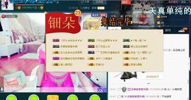 ゞ开心❋朵朵➹➹➹主播照片