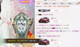 胭脂虽美｜慎有毒主播照片