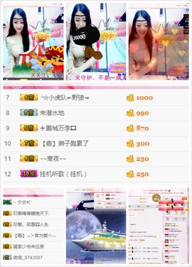 一十四州主播照片