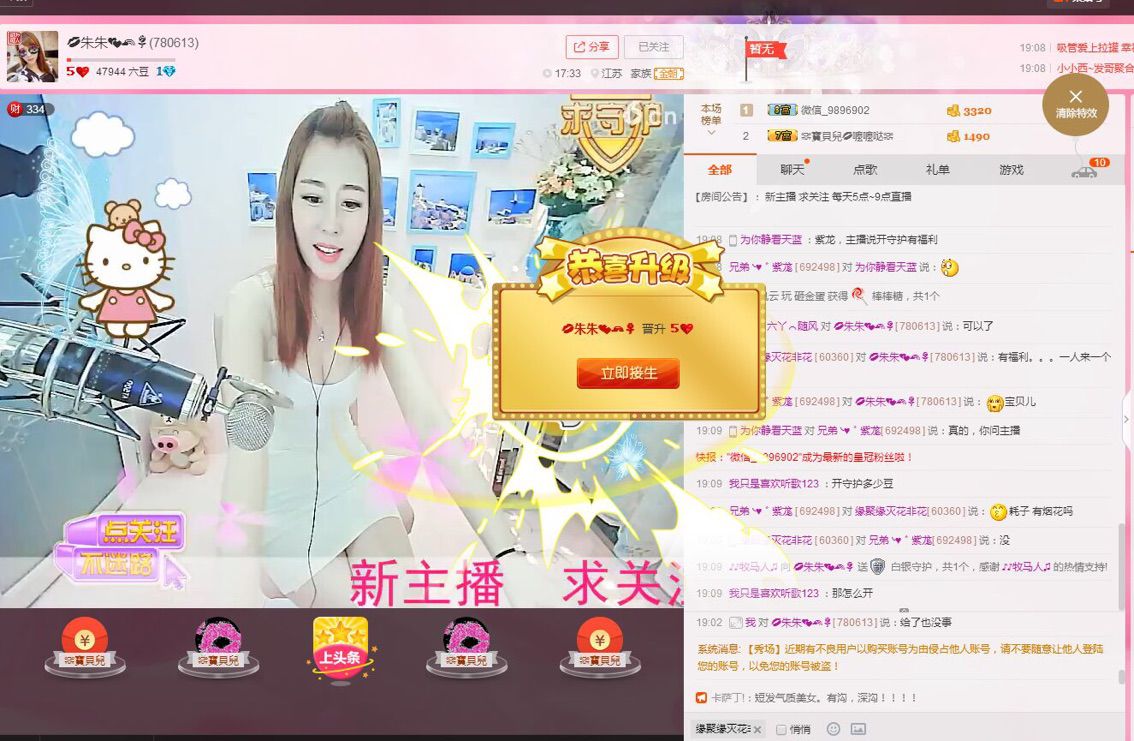 Angle朱朱👄主播照片