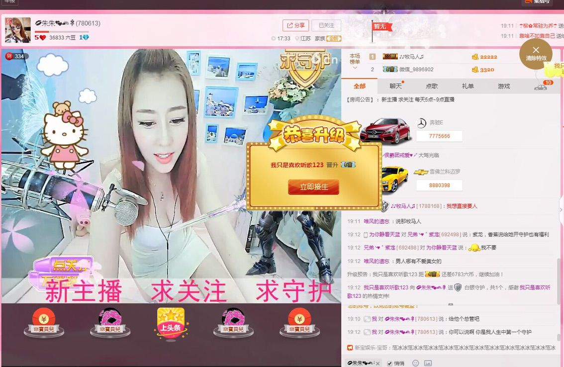 Angle朱朱👄主播照片