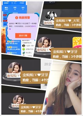 金灿灿ゞ❤勿忘心安主播照片