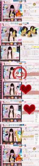 一迷♥阳光主播照片