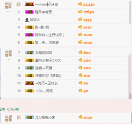宝来mc饿够呛主播照片