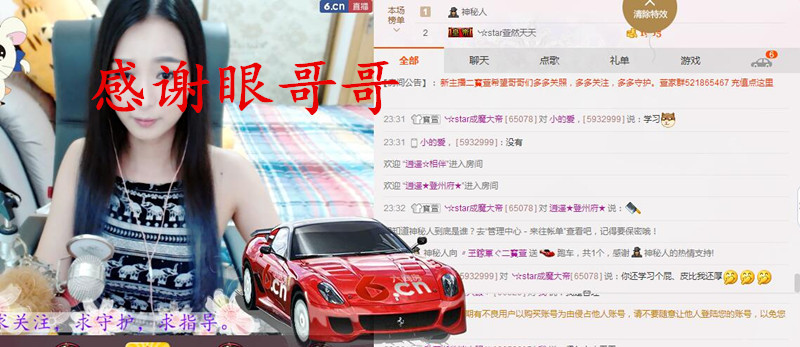 二寳休息停播！主播照片