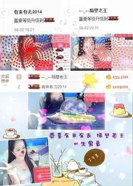 代理小左左✔全天营业主播照片