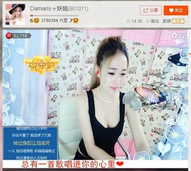 亲切家族主播照片