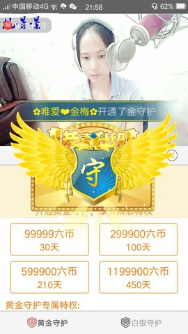 ～追寻主播照片