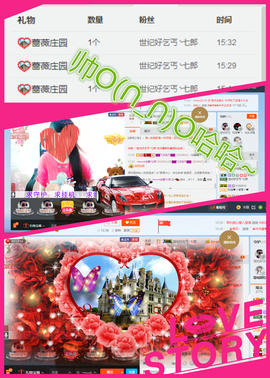 乖“我们的回忆，😘主播照片