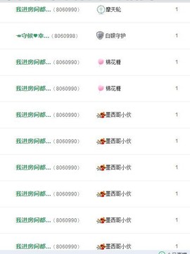 红姐👑求百元榜主播照片