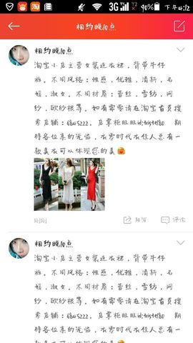 念旧ing主播照片