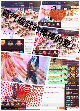 ◥▇摇滚☀女皇▇◤主播照片