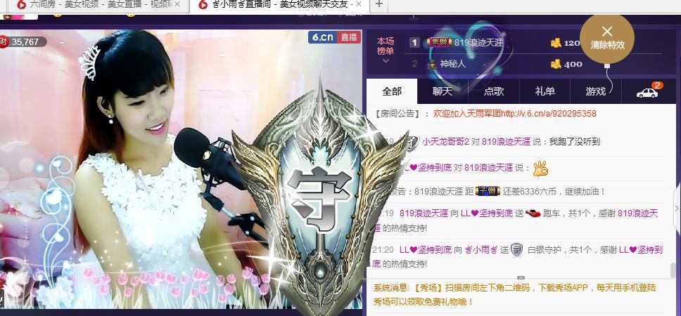 ☞819☜毛毛雨主播照片