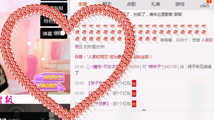 @辣妹子的主播照片