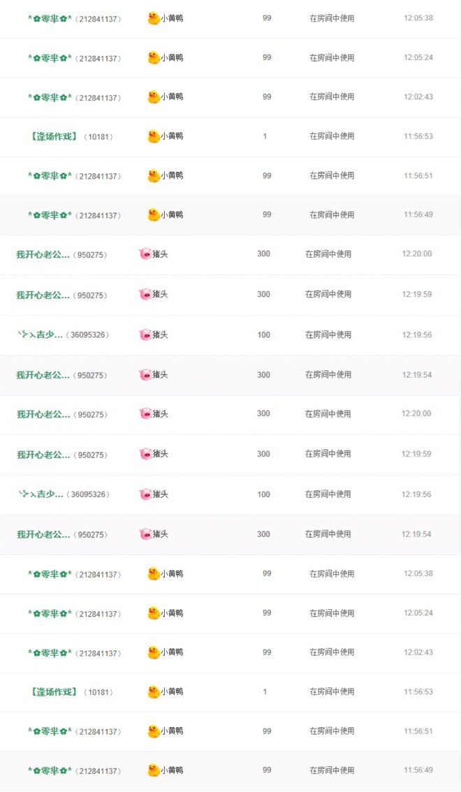 呦呦呦小哥哥主播照片