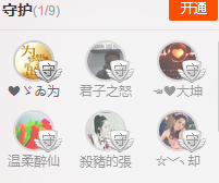 傻宝啊“”~~~主播照片