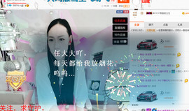 阿曲儿。主播照片